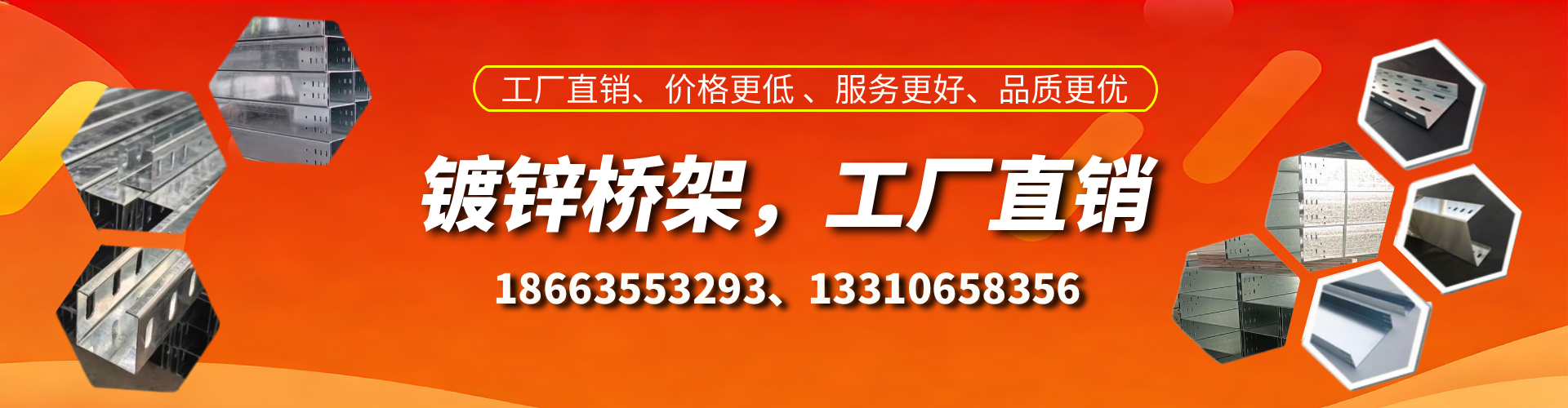 邓州镀锌桥架厂家